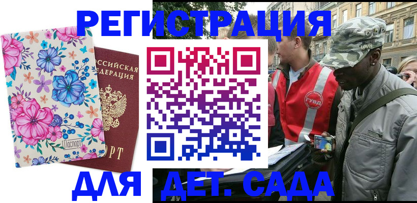 временная регистрация недорого в Кирове