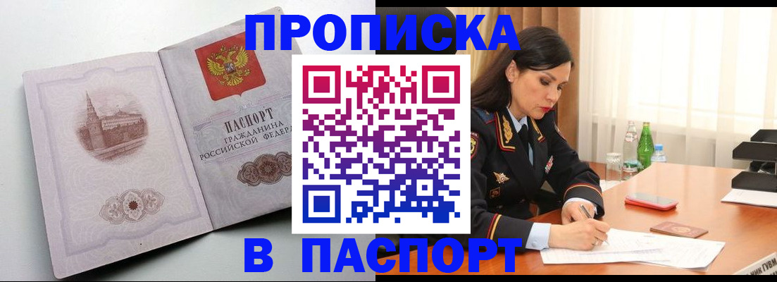 прописка для школы в Кирове