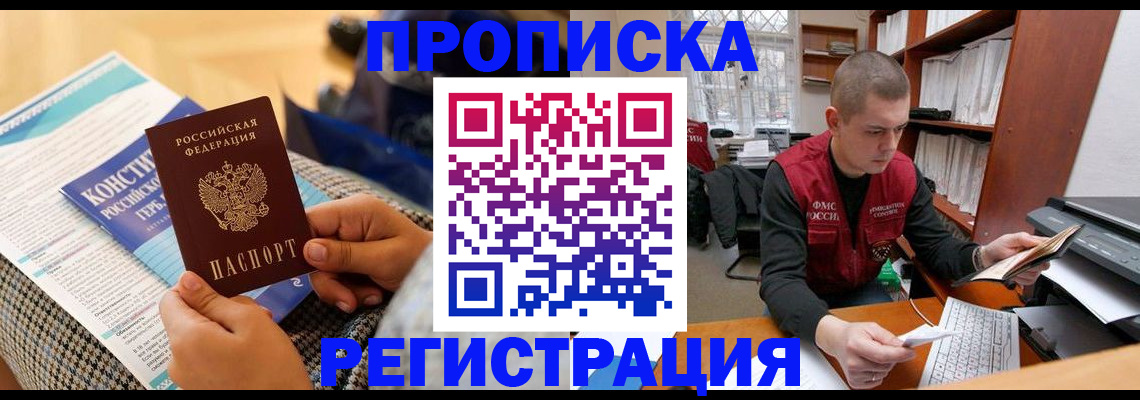 миграционный учет в Кирове