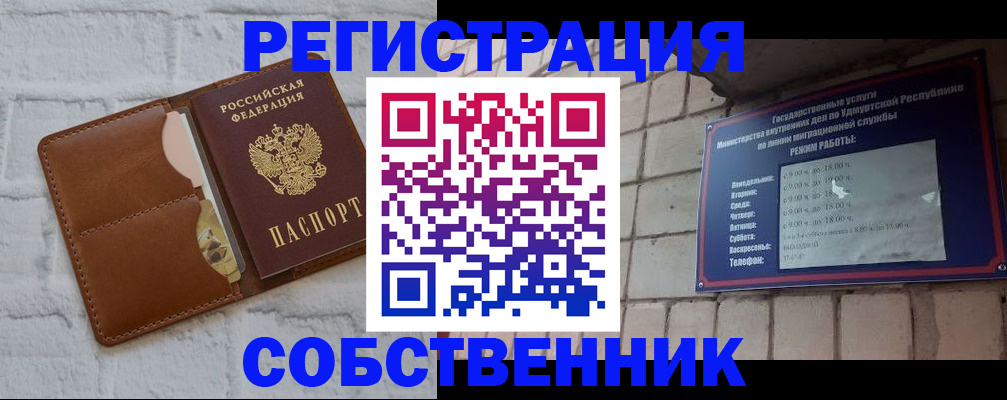 прописка 2025 в Кирове