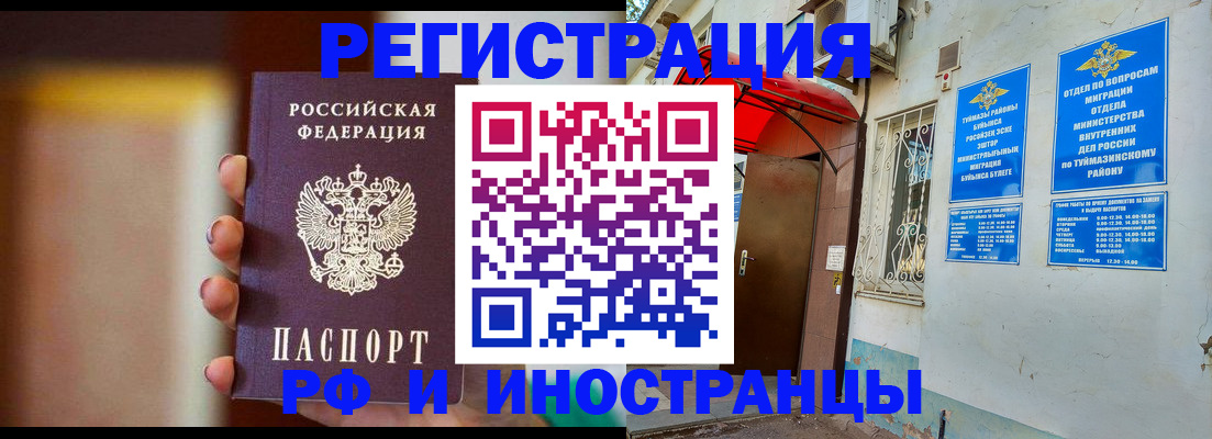 прописка паспорт в Кирове
