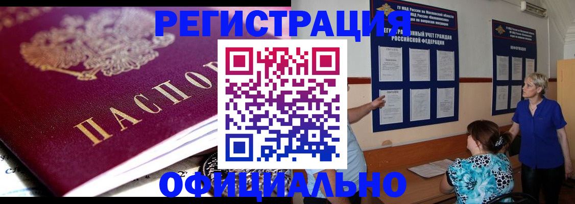 временная регистрация для школы в Кирове